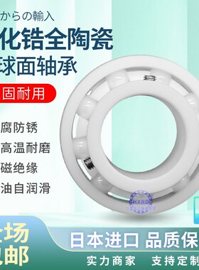 全陶瓷外球面轴承UC204 UC205 UC206 UC207 UC208 UC209 UC210CE