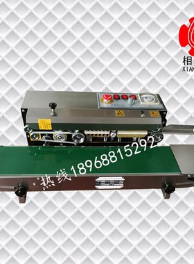 FR770自动薄膜封口机FR800连续封口机茶叶铝箔袋子塑料包装封口机