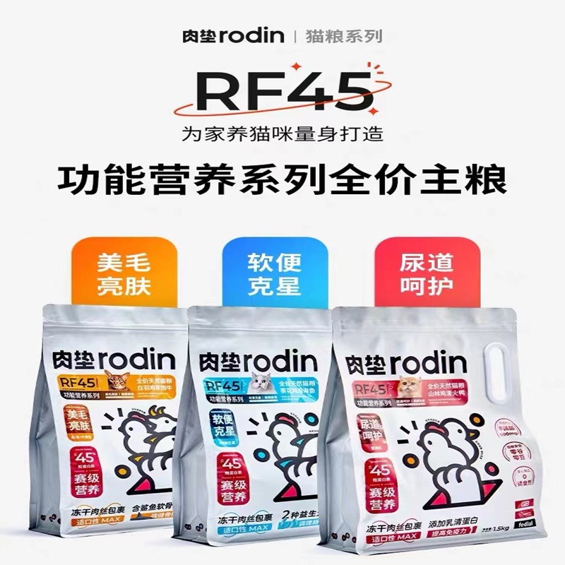 肉垫功能营养猫粮成猫幼猫粮全价无谷低敏防软便增肥亮发新疆包邮