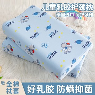 儿童乳胶枕头泰国天然橡胶3 6岁以上小学生专用幼儿园宝宝枕芯男