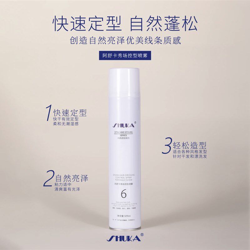 阿舒卡秀场造型控型发胶喷雾男士持久清香自然蓬松保湿发泥干胶,美发护发/假发,定型喷雾,淘宝优惠券,粉丝福利购,淘宝优惠卷