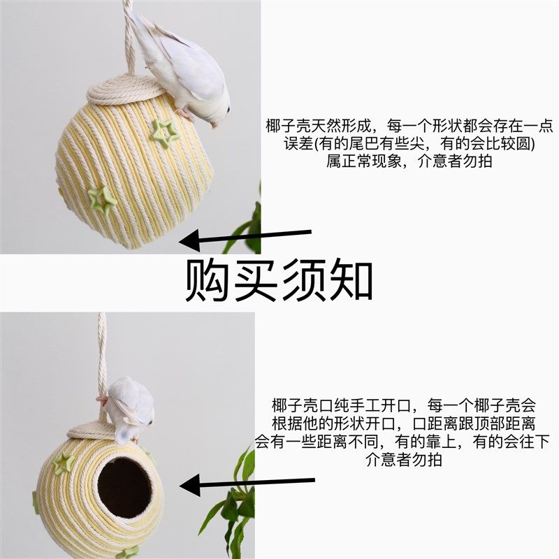 鹦鹉窝鸟窝椰壳窝夏季避暑鸟窝椰子壳鸟笼挂饰牡丹虎皮玄凤鸟窝,宠物/宠物食品及用品,鸟玩具,淘宝优惠券,粉丝福利购,淘宝优惠卷