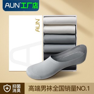 防滑不掉跟浅口防臭袜子 船袜防脱落镂空男式 AUN隐形袜男夏季 薄款
