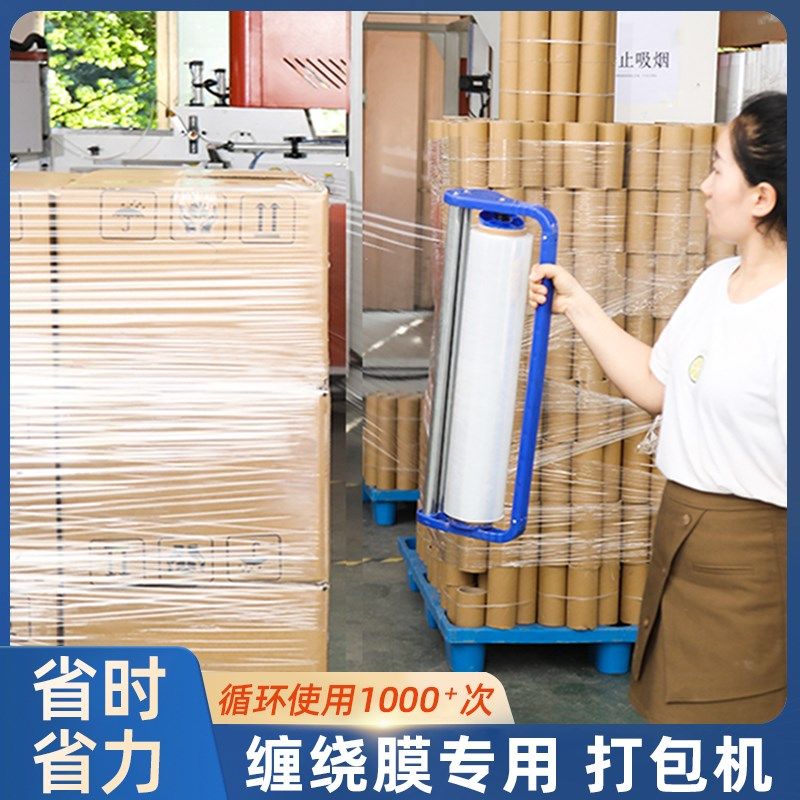 缠绕膜打包机裹包机薄膜打包神器围膜手动支架打包手柄保鲜膜包装,五金/工具,缠绕机/裹包机,淘宝优惠券,粉丝福利购,淘宝优惠卷