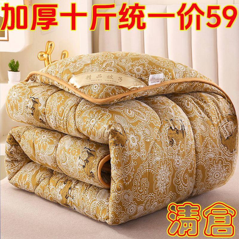 点睛驼纤维保暖被子四季被加厚冬