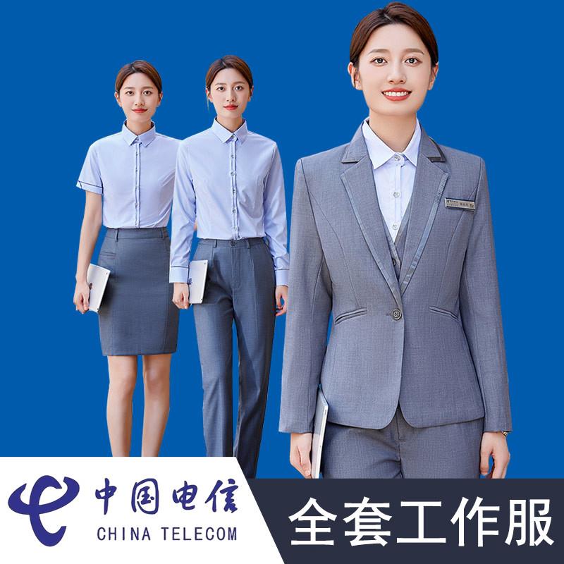 正货新款中国电信工作服套