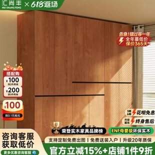 全实木衣柜定制橡木新款 免拉手北欧大衣橱 2025爆款 卧室家用分段式