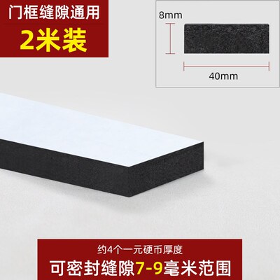 门缝密封条侧边缝隙隔音超u静音吸音棉卧室门缝关不严填塞防风胶