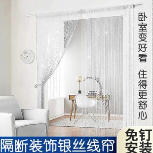 饰隔断帘白色线帘加密玄关帘子 珠线帘网红流苏门帘卧室遮挡帘装
