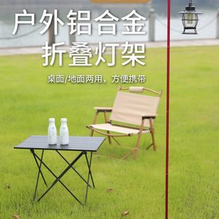 探險(xiǎn)家戶外露營燈架燈桿支架戶外燈架桿露營燈野營置物架掛架支架