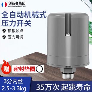 家用自吸泵增压泵压力开关水泵自动控制器无塔供水压力罐机械开关