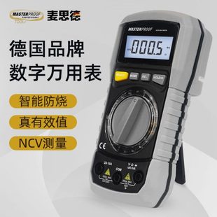 家用小型数显多用表 德国麦思德数字多功能表电工电流电压万便携式