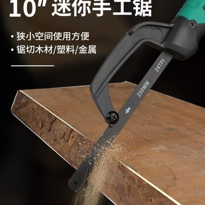 绿林手工小钢锯家用金属小型手持锯条铁迷你锯弓手据木工钢据架子