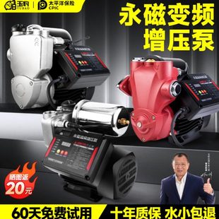 变频增压泵不锈钢水泵全自动静音抽水自吸泵家用自来水管道加压泵