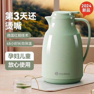 水壶大容量暖水瓶宿舍学生热水壶暖瓶 DAYDAYS保温壶家用2024新款