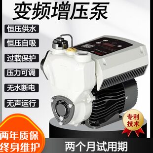 日井水泵恒压变频全自动增压泵静音家用宾馆别墅自来水智能自吸泵