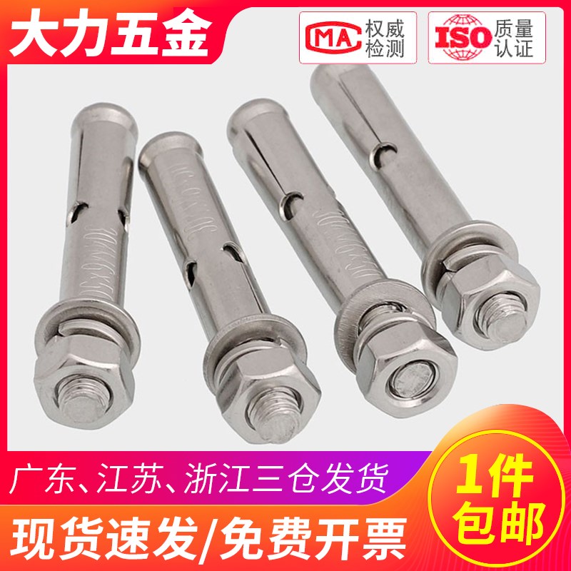 M6M8M10M12M14M16M2x0国标304膨胀螺栓螺钉316不锈钢拉爆螺丝加长