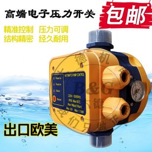 水泵智能控制器电子压力开关自动抽水家用可调水流水压增压泵保护
