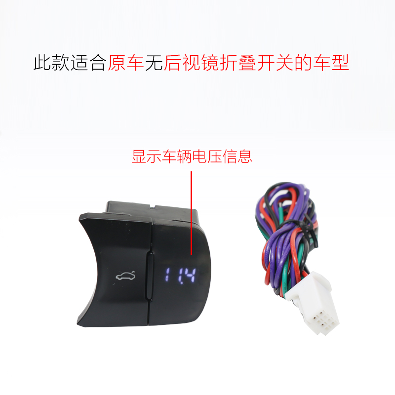 适应奇瑞艾瑞泽5 kPLUS GX PRO后备箱开关改装行李箱后尾箱按钮