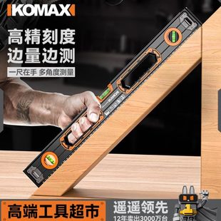 水平尺高精度家用平水仪工具多功能包胶实心带磁强磁铸铝抗摔靠尺
