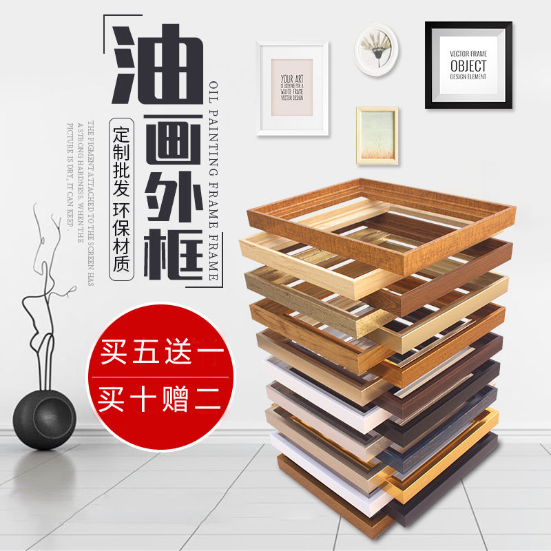 油画外框简约相框定制大尺寸画框挂墙数字K油原木装裱定做内框画