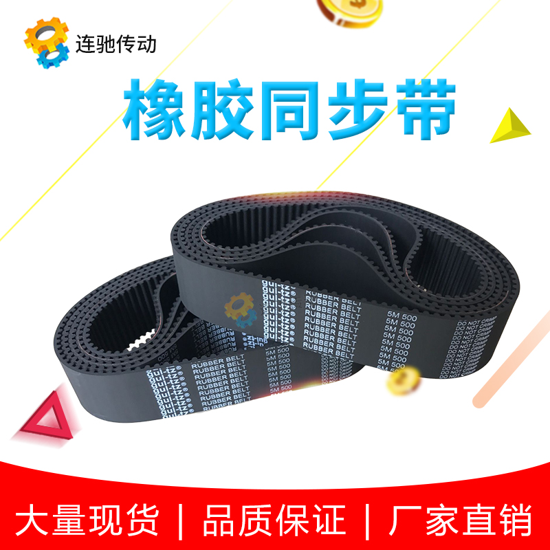 橡胶同步带HTD 5M955 5M960 v 5M965 5M975 5M980 5M985 5M990