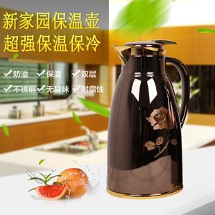 咖啡壶家用按压式 新家园时尚 保温水壶玻璃红胆热水瓶不锈钢保温瓶