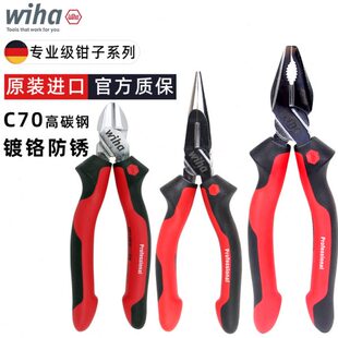 德国wiha威汉钢丝钳进口省力老虎钳工业级手钳尖嘴钳斜口钳子工具