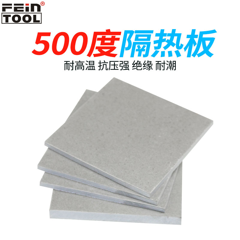 500模具隔热板耐温耐压绝缘板保E温板玻纤板隔温板零切加工定做