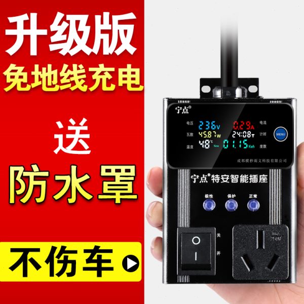 五菱宏光车接小免充电地线mini蚂蚁奇瑞地宝电动汽车线地宝新能源