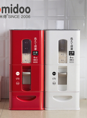 米得超大容量红色米桶家用乔迁之喜新居防虫防潮密封储米箱米缸