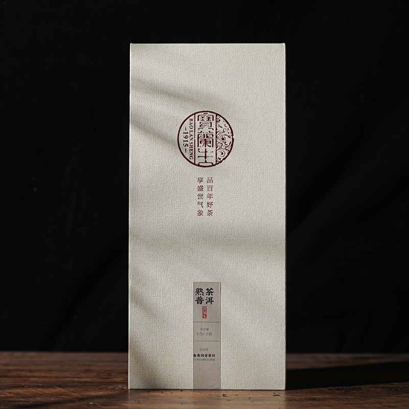 百年茶庄宝兰生出品1999年普洱熟茶72g礼盒普洱熟茶