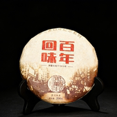 百年茶庄宝兰生回味百年经典 饼2020年普洱生茶&2019年普洱熟茶