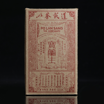 百年茶庄宝兰生2005年普洱熟茶250g巧克力香散茶半斤装