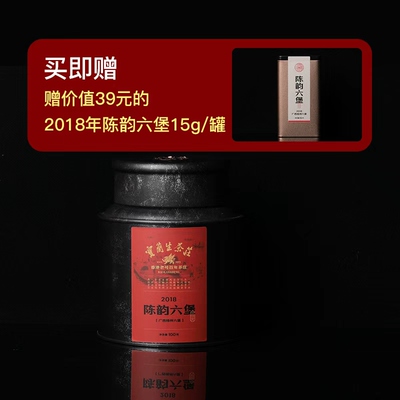 百年茶庄宝兰生时光2018年陈韵六堡茶100g
