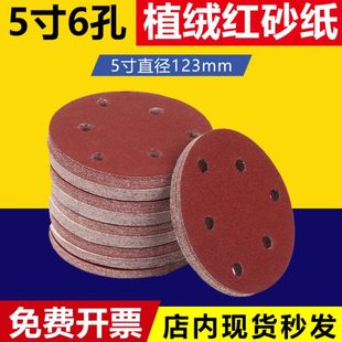 驰甬5寸6孔植绒砂纸气磨机圆形墙面汽车无尘打磨抛光9寸自粘沙纸
