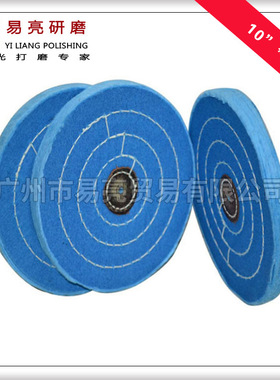 YL大量供应10*50蓝布轮珠宝首饰布轮金属漂白布轮蓝色棉布抛光轮