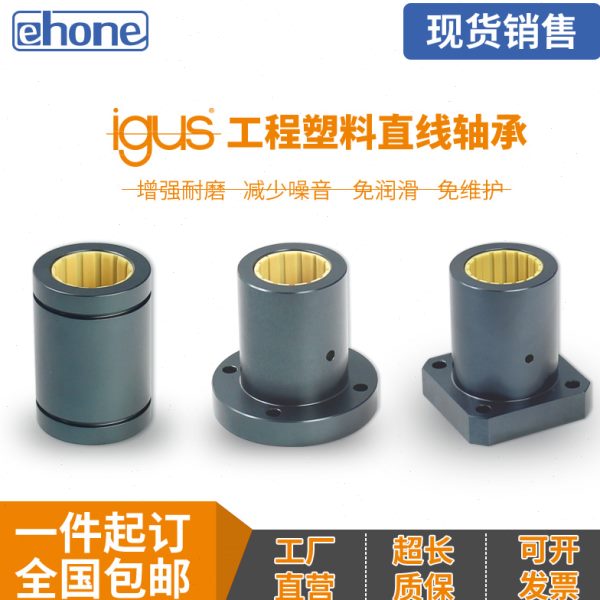 R易/FM尺寸25塑料  0120 - 35UM-JJ0- 16工程30斯直线轴承2格U12
