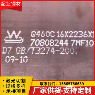 Q550D高强钢板 Q550 550卷板开平板中板中厚板 船用高强度钢板
