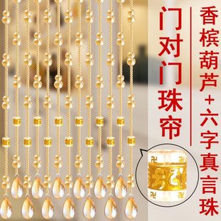 水晶葫芦珠帘网红卧室门帘隔断玄关过道阳台客厅厕所免打孔挂帘子