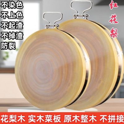 红花梨木菜板砧板切菜板家用防霉抗菌案板整木原木厚圆形菜墩商用