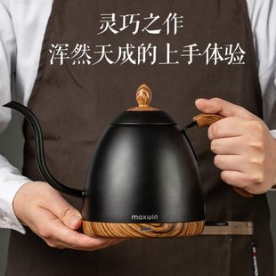 maxwin手冲咖啡壶挂耳冲泡家用长嘴细口壶电热水壶不锈钢器具