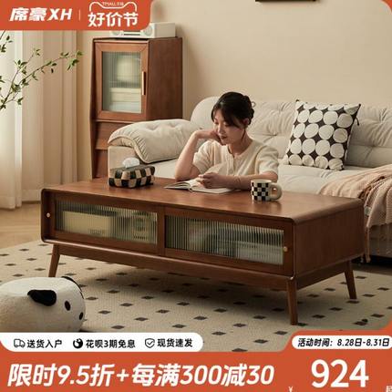席豪全实木茶几客厅家用茶几桌小户型茶桌简约现代电视柜组合北欧