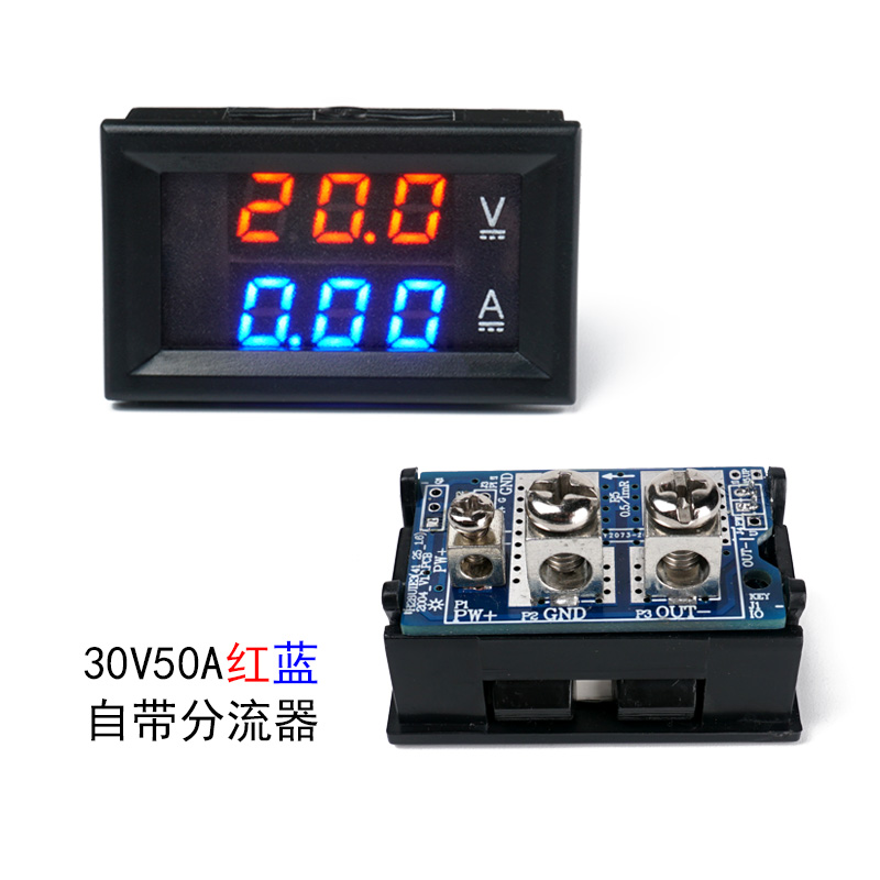 H28UI3e03 直流 双显数字 数显电压电流表30V20A30A50A 自带分流