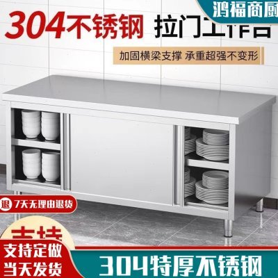 碗柜厨房橱柜带厨柜拉柜子门储物柜饭店商用不锈钢30工作台加厚4