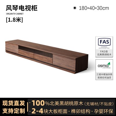 森活风琴电视柜m北美黑胡桃木电视柜实木柜简约落地视听柜