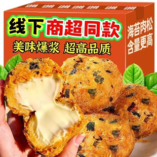 【整箱24枚】爆浆肉松面包小贝蛋糕海苔休闲夹心糕点早餐食品