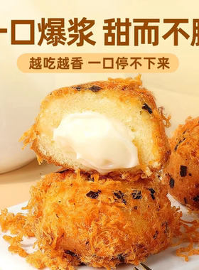 爆浆海苔肉松小贝夹心面包早餐