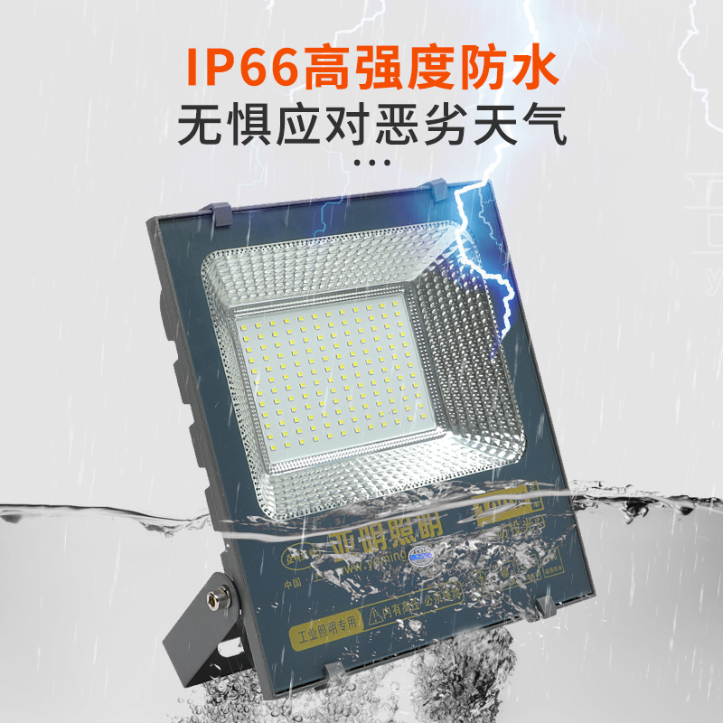 亚明led投光灯户外工地泛光厂房照明灯200w100瓦防水探照射灯