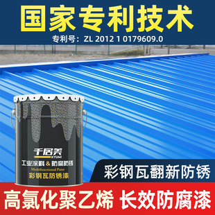 千居美彩钢瓦翻新专用漆防锈户外防腐金属漆铁艺油漆喷漆黑色磁漆
